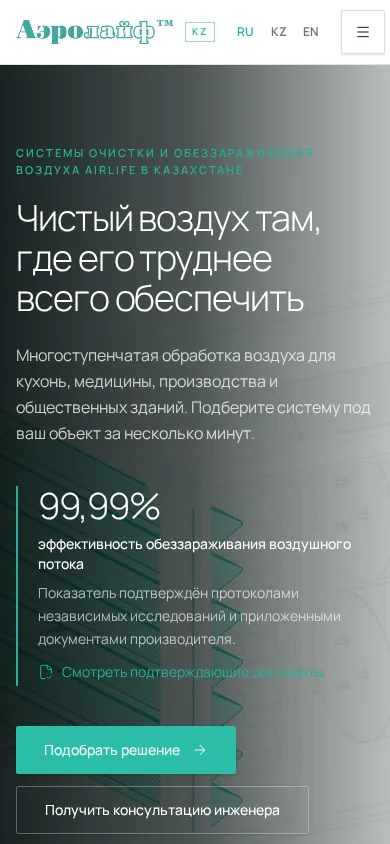 Airlife website on a mobile screen