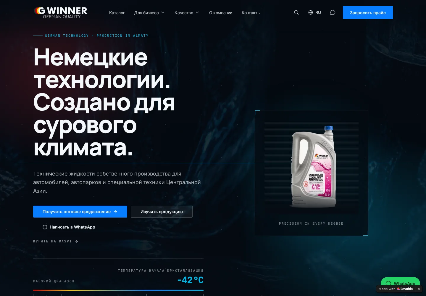 GWinner automotive fluids homepage with a technical product presentation