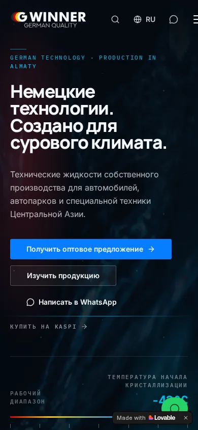 GWinner website on a mobile screen
